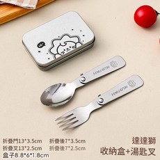 HELOO PANDA 304不銹鋼折疊餐具附收納盒, 達達獅勺叉盒, 1套, 無規格