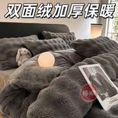 椿嶼 仿兔毛牛奶絨 加厚雙面絨 抽條單被套床單, 大抽條-炫彩咖,150*200cm單被套