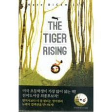 11.Tiger Rising (타이거 라이징), 롱테일북스