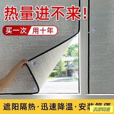 熱銷 台灣出貨 陽光房防曬隔熱膜窗戶玻璃降溫神器傢用吸盤式遮陽簾臥室陽臺遮光鋁箔隔熱膜窗戶隔熱板玻璃隔熱隔熱膜防曬窗, 7mm素雅祥雲【不包邊款】,50cmX90CM, 1個