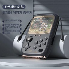 휴대용 미니 게임기 고전 한방팩 가정용 오락기 테트리스, 1인용 고속충전 10000mAh 3.5인치 B, 기본 색상