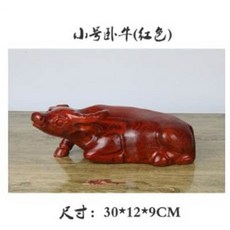 小号 红色 卧牛 摆件, 紅木工藝品木雕牛擺件