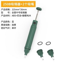 吸錫器 大號強力吸長錫槍 電焊加長吸錫泵 吸焊槍 烙鐵耐高溫錫渣拆焊, 250B吸錫器+2個吸嘴, 1個