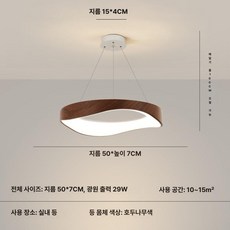 이오 최강희조명 천장조명 수면등 침실무드등 선물, 스타일 A 월넛 50cm 트라이컬러