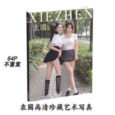 【 臺灣\齣貨 】袁圓高級網紅專屬 婚禮星座 明信片 高清商務 生日限量 簡約單人【秦小姐精品店】, 1個, 藝術寫真單本