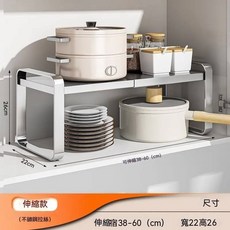 不鏽鋼廚房置物架 伸縮, 1個, 【不鏽鋼】伸縮 長38-60寬22高26