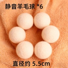 貓咪獵物球 靜音羊毛球玩具 貓咪追逐解悶神器 耐咬逗貓棒, 家寵必備玩具6個裝5.5厘米羊毛靜音4, 1個