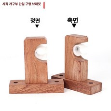브라켓 너도밤나무 커튼레일 브래킷 강철 우드 커튼봉, 로즈우드, 1개, 사각 개방형 단일 구멍 브래킷 1쌍