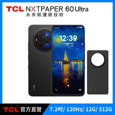 TCL NXTPAPER 60 Ultra 5G 智慧手機 (7.2吋 120Hz 12GB/512GB), 星雲黑 , 標配(含MagCase磁吸保護殼), 512GB