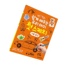 DSGS 스케치책 그림그리기 그림그리기책