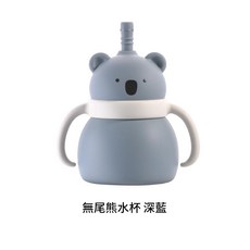 兒童吸管學飲杯 矽膠防摔, 深藍考拉 200ML, 1個