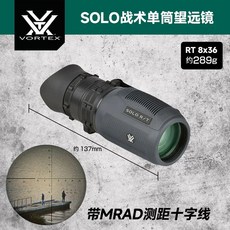 Vortex Optics Solo R/T 만원경 8x36 단안, RT 8x36, 1개