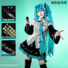 하츠네 미쿠 코스프레 의상 풀세트 보컬로이드 할로윈 코스튬