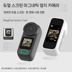 액션 카메라 4K HD 스크린 바디 가슴 고정 자전거 여행 브이로그, K23화이트+128GB메모리카드