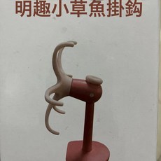 DFMEI 可旋轉章魚掛鉤免打孔壁掛式掛架宿舍強力廚房創意粘貼式鍋鏟免釘, 1個, 塗塗粉【紙盒裝】:如圖