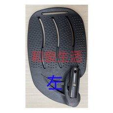 均佳 左踏板 旋轉踏板 可調角度 防滑安全, 1個