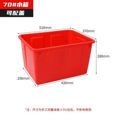 양동이 플라스틱 다용도 고무 다라이 물통 대용량, 1개, F. 70 물통 빨강 뚜껑없음 5x37x28cm