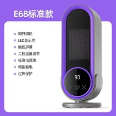 【 桌面暖風機 】暖風機 110V電暖器 PTC陶瓷加熱 電暖爐 桌面暖風機 降噪靜音 便攜式暖風機 可遙控, 暗夜紫標準款【無定時無遙】