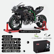 오버사이즈 1 10 H2R 오토바이 장난감 모형 수집용 장식품 소년 충격 흡수 사운드라이트, 블랙 H2R 1/6 (스로틀)