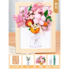 ArtHobbyCraft 手工DIY 乾花相框, D熱烈