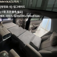 솜덩솜 차량용접이식매트리스 매트 접이식 메트리스, [사우전 레오파드], 기본 차종