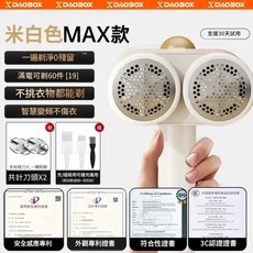 毛球修剪器 電動家用 不傷衣, 米白色奢護級充電款2刀大面積去毛球 一遍剃淨0殘留 衣物都能剃, 無適用