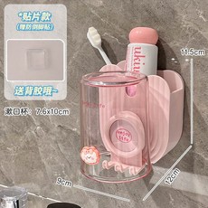 電動牙刷漱口杯置物架免打孔壁掛式衛生間浴室牙膏刷牙杯收納架子, 如圖, 粉紅色+貼片(貼片圖案隨機發貨)