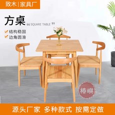 椿嶼 實木方桌，休閒咖啡廳西餐廳桌，陽臺小桌, 原木色,80#