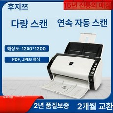 북스캐너 문자 사무용 휴대용 Use 6130 가정용