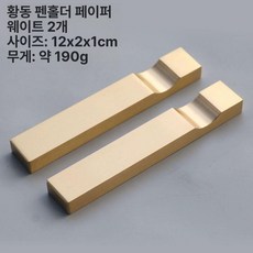 책누름 종이 구리바 누름틀 누름쇠 고정 구리 동괴 대형, 붓받침대 2개, 1개, 기본 색상