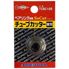 SUPERTOOL 管刀替刃, 1個, TCBC105適用104.105.107