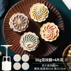 月餅模具綠豆糕模具50g手壓式冰皮月餅模30g綠豆糕壓模多花型, 50g花紋圓4片, 1個