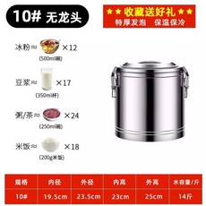 육수냉장고 슬러시 냉육수통 폼층 10L 7.0kg 살얼음 싱글드래곤 농축 식혜, C. 14캐티 워터  초두꺼운 폼  3중 단열