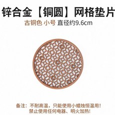 現代簡約水泥香薰爐 聖木鼠尾草淨化水晶消磁燃燒爐, 1個, 淨化爐墊片