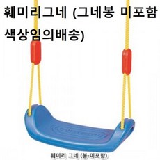 패밀리그네 그네봉미포함 색상랜덤 어린이그네 _050613