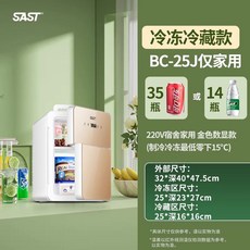 원룸 자취방 초미니냉동고 가정용 보관 기숙사, BC-25L 럭셔리 디지털