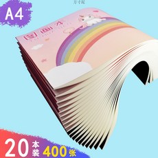 畵畵本繪畵本兒童空白圖畵本素描塗鴉小學生美術本A4繪畵本初學者, 黛斯麗◇1本體驗裝（樣式隨機）20張