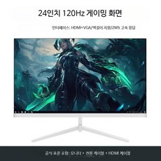 게이밍 모니터 24 27인치 144Hz IPS 패널 커브드 FHD QHD 고화질 듀얼 가능 디스플레이, 24인치 직면 화이트 120Hz 게이밍 공식 표준, 1cm