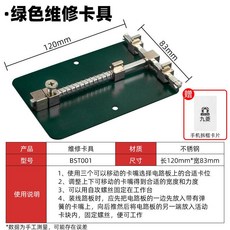 手機維修卡具 焊接輔助工具 PCB電路主板夾具 焊接座 固定定位支架, 1個, 綠色維修卡具