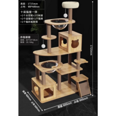 먼치킨캣타워 대형 고양이 스크레쳐 원목 캣타워, R. 임페리얼 팰리스 ial Mamypets, 1개