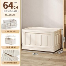 大容量摺疊收納箱 兒童玩具整理箱 64*40*37cm 免安裝, 64面寬摺疊堆堆箱1只裝奶白色, 1個