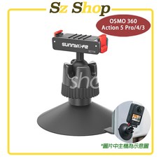 DJI OSMO 磁吸萬向球頭吸盤, 1個, OS360/Act543 磁吸球頭吸盤s