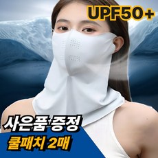 시즈널리 여름 쿨 자외선차단 마스크, 라이트그레이
