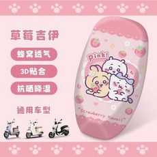 卡通電動車坐墊套 蜂窩透氣 3D貼合 防曬隔熱, 電動車通用網套【黃色烏薩奇】, 1個