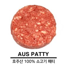 AUS 비프패티 2kg(100g X 20ea) / 호주산 (소고기100%)