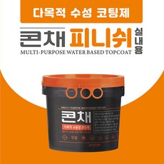 콘채 4L 다목적 코팅제 피니쉬, 콘채 피니쉬 실내 수성 코팅제 4L, 1개