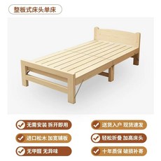 접이식 나무 침대 배드 받침대 매트 싱글 평상형 원룸, U01KSKQTB1NFM9NWM692KR3DHH-022, D. 풀보드 보드가 있는 싱글 침대