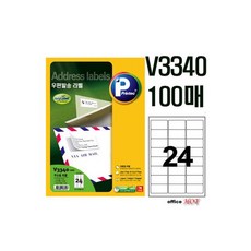 애니라벨 100매 ( V3340-100 ) 24칸/우편관리 라벤지, 애니라벨 100매 ( V3340-100 ) 24칸/우편