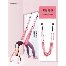 요가 인버전 백벤드 로프 홈트 요가스트랩 문걸이 스트레칭 벨트 가정용 플라잉 요가도구, 1개, 요정 핑크-어깨등 교정