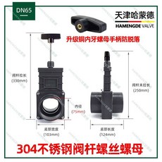 배관 논 개량물꼬 농수로 수문 관개 물 농업용 개량 물막이, G. DN65(내경75mm)304스텐, 1개